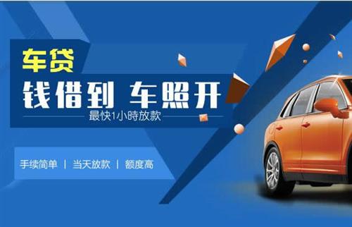 宽城车抵押哪里去办?一两个月多少钱利息？