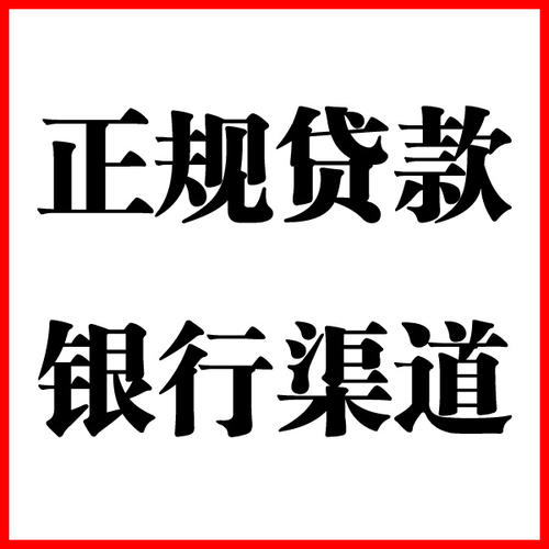 宽城负债过高可以申请宽城房屋抵押贷款吗?如何申请?